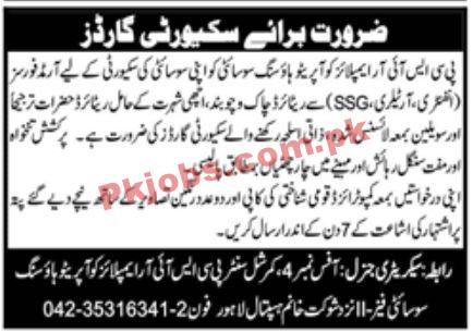 Jobs in PCSIR Employees Cooperative Housing Society