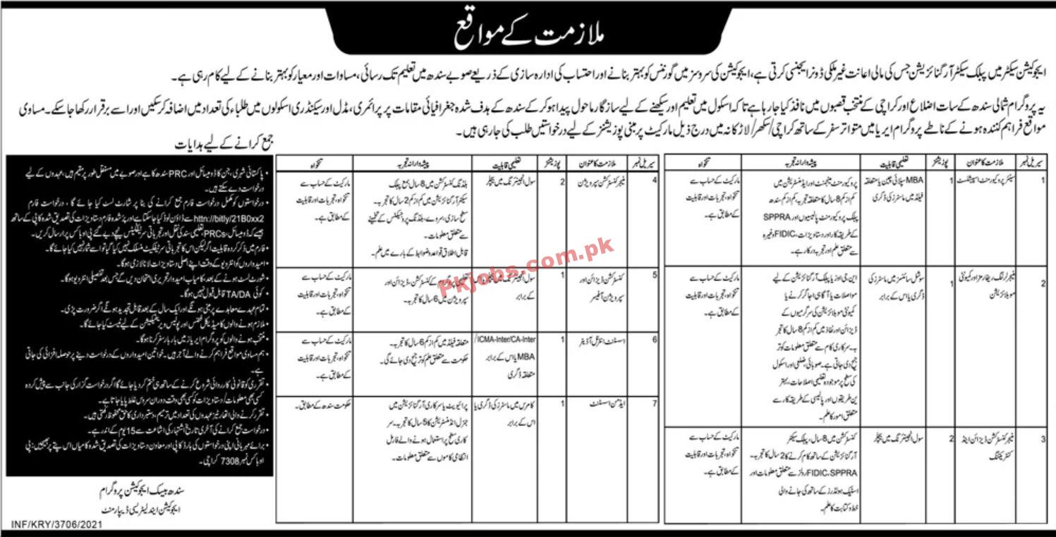 Jobs in Public Sector Organization