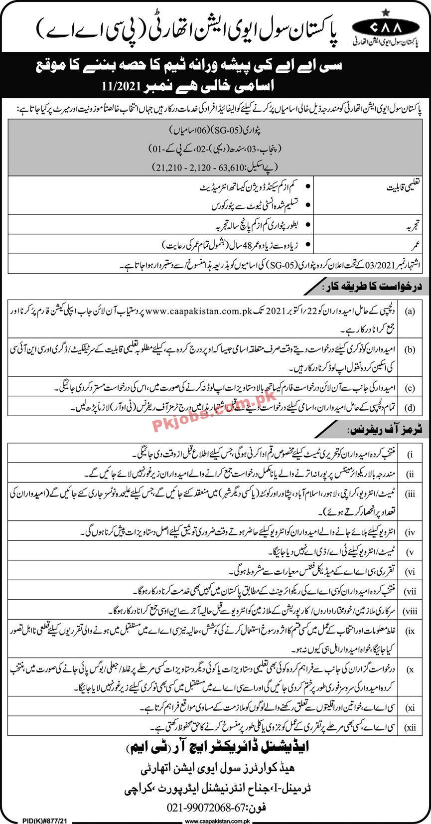 PCAA PK Jobs 2021| Pakistan Civil Aviation Authority Announced Management PK Jobs 2021