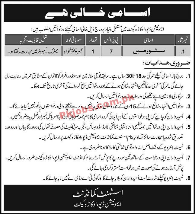 Pak Army PK Jobs 2021 | Pakistan Army Ammunition Depot Announced Management PK Jobs 2021