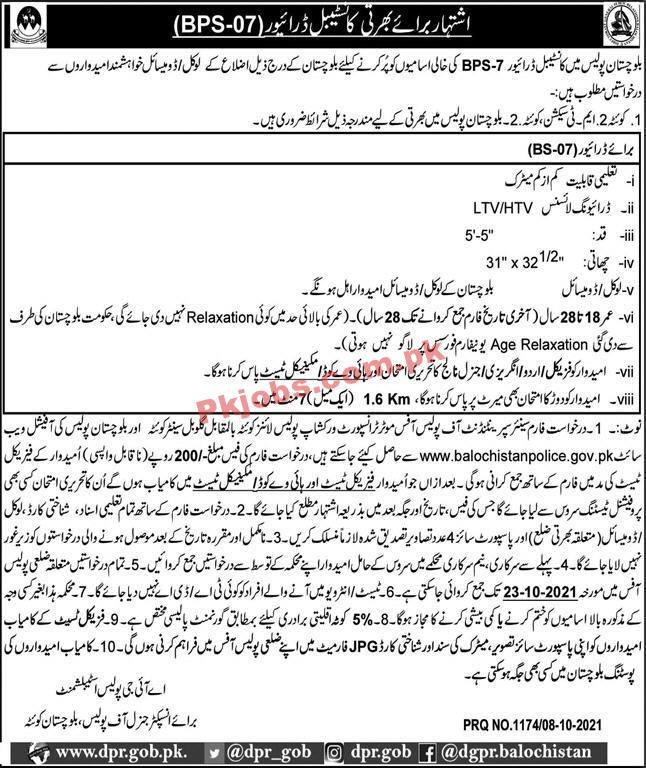 Police PK Jobs 2021 | Police Department Announced Latest Advertisement PK Jobs 2021