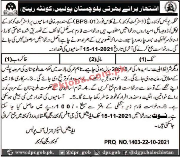 Police PK Jobs 2021 | Police Department Announced Latest Civilian Management PK Jobs 2021