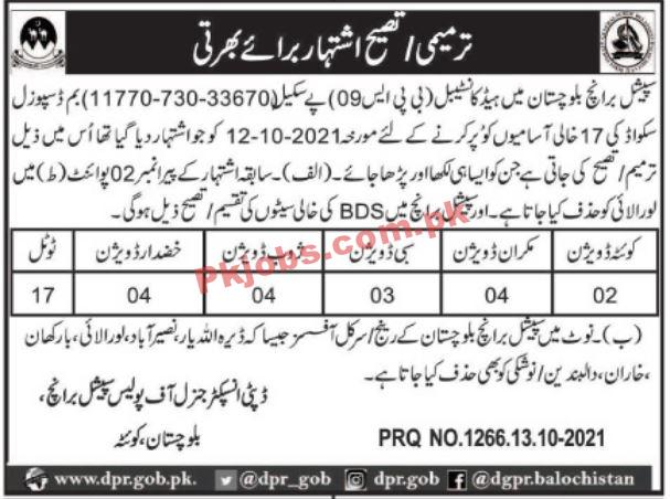 Special Branch PK Jobs 2021 | Police Department Special Branch Announced Latest Advertisement PK Jobs 2021