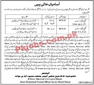 Welfare Department PK Jobs 2021 | Population Family Welfare Department Announced Social Work PK Jobs 2021