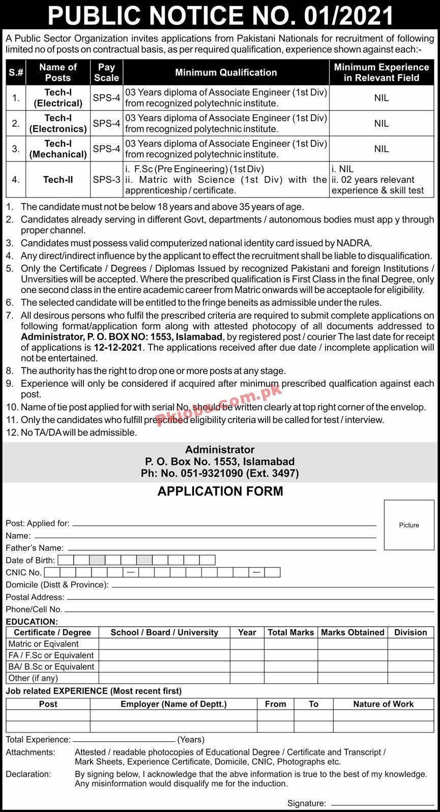 Jobs in Public Sector Organization