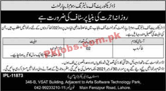 Home Department PK Jobs 2021 | Directorate of Monitoring Home Department Announced Management Support Staff PK Jobs 2021