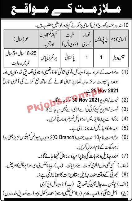 Jobs in 10 Sindh Regiment