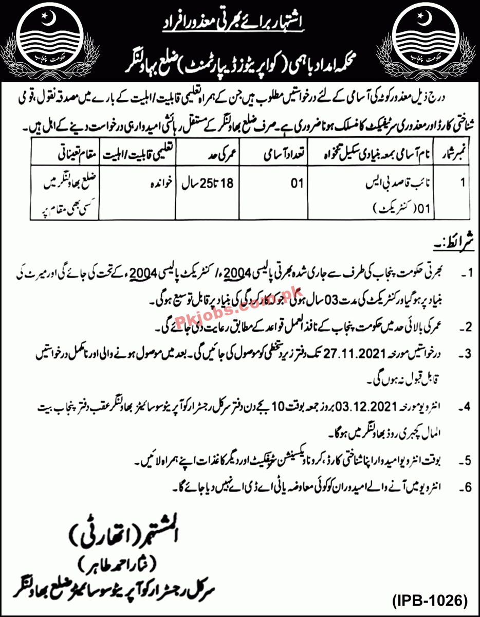 Jobs in Cooperative Department