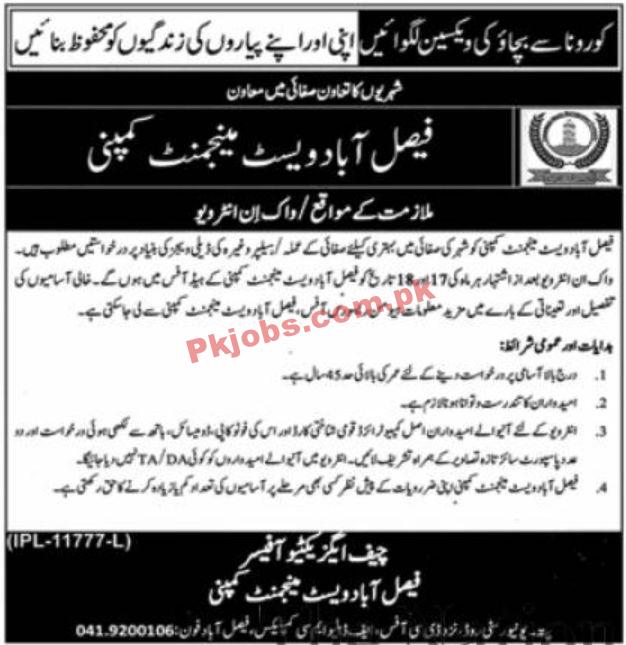 Jobs in Faisalabad Waste Management Company FWMC