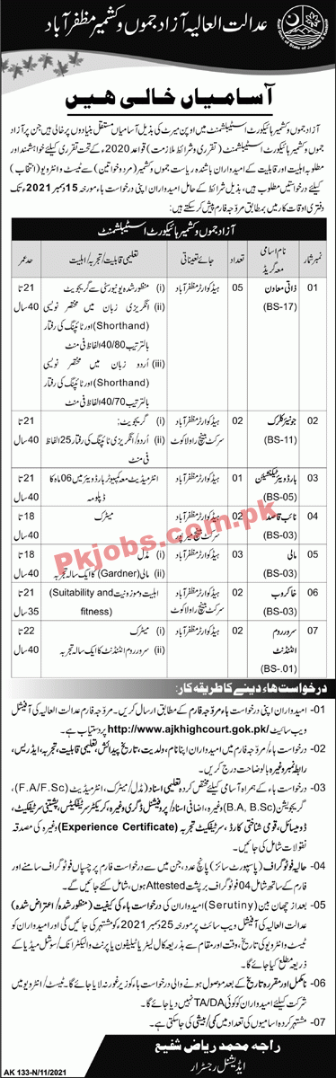 Jobs in High Court AJ&K