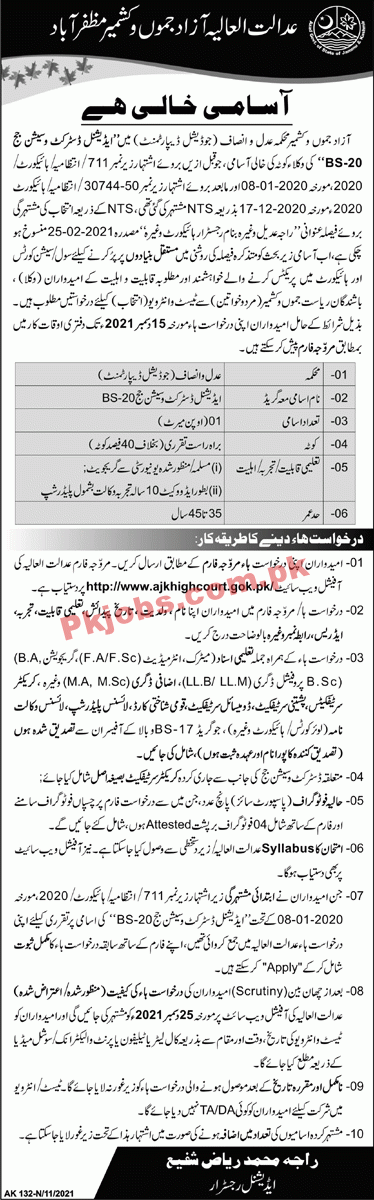 Jobs in High Court Azad Jammu & Kashmir