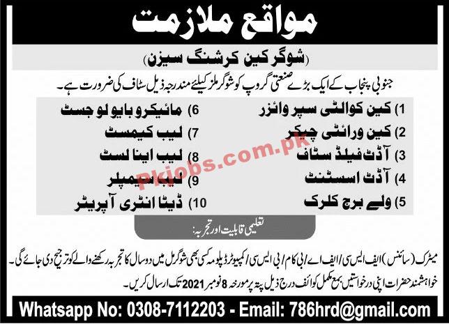 Jobs in Industrial Sector Sugar Mills