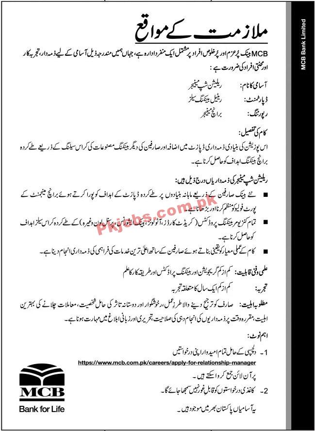 Jobs in MCB Bank Limited