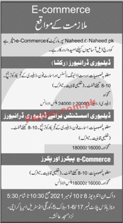 Jobs in Naheed Super Market