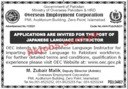 Jobs in Overseas Employment Corporation