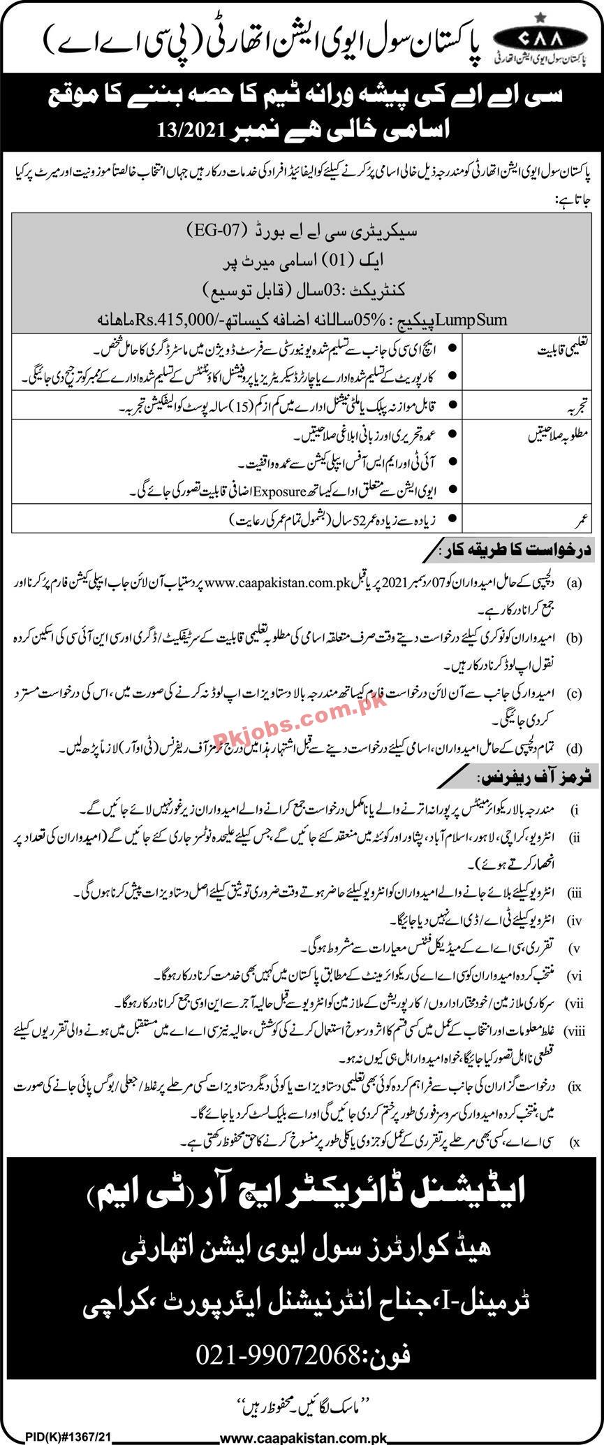 Jobs in Pakistan Civil Aviation Authority PCAA