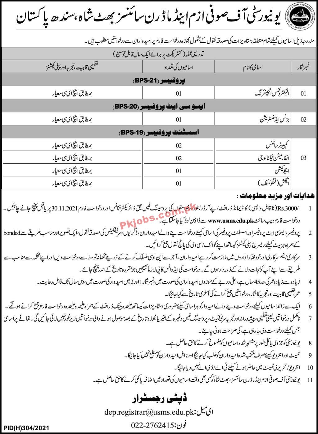 Jobs in University of Sufism and Modern Sciences