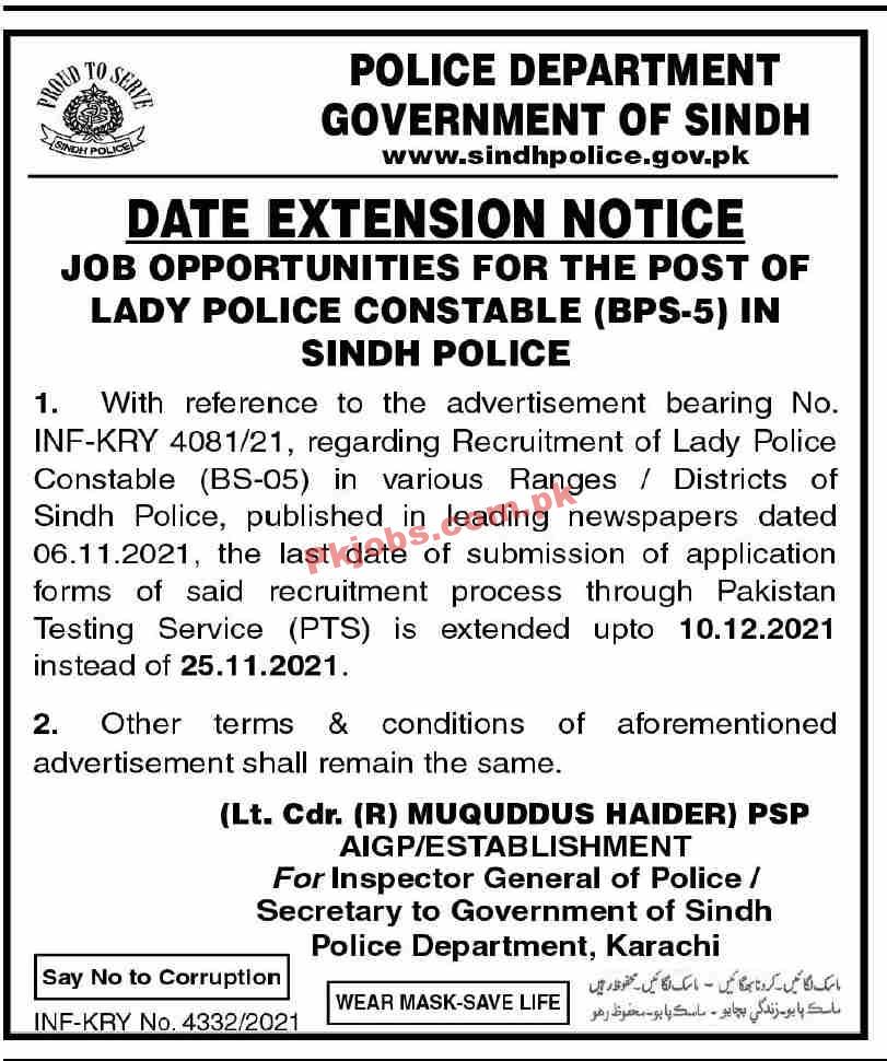 Police PK Jobs 2021 | Police Department Headquarters Announced Latest Recruitment Opportunities PK Jobs 2021