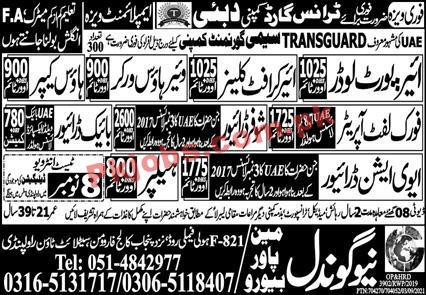 UAE Airport PK Jobs 2021 | UAE Airport Transguard Company Announced Latest Management Support Staff PK Jobs 2021