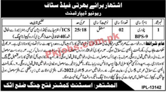 AC Office PK Jobs 2021 | Assistant Commissioner Office Revenue Department Head Office Management PK Jobs 2021