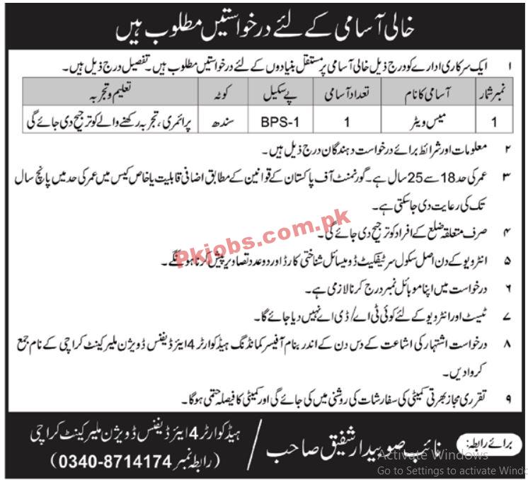 Air Defence PK Jobs 2021 | Pakistan Army Air Defence Regiment Announced Latest Management Support Staff PK Jobs 2021