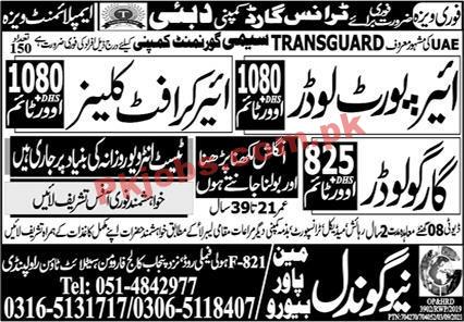 Airport PK Jobs 2021 | Airport Transguard Company Headquarters Announced Management & Support Staff PK Jobs 2021