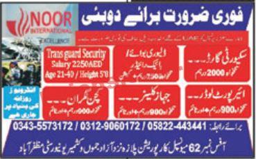 Airport PK Jobs 2021 | Dubai Airport Head Office Announced Latest Management Support Staff PK Jobs 2021