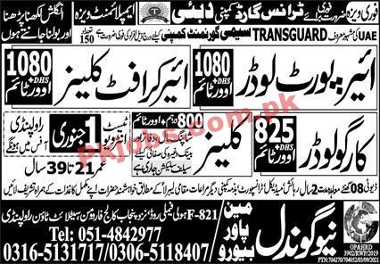 Airport PK Jobs 2021 | Dubai Airport Transguard Company Headquarters Announced Management PK Jobs 2021