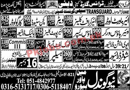 Airport PK Jobs 2021 | Dubai International Airport Headquarters Announced Management PK Jobs 2021