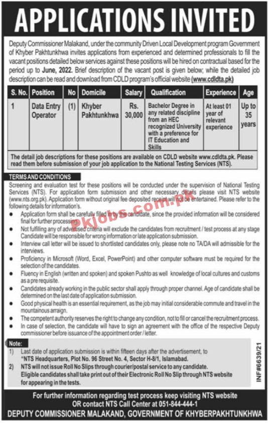 DC Office PK Jobs 2021 | Deputy Commissioner Office Local Development Government Management PK Jobs 2021