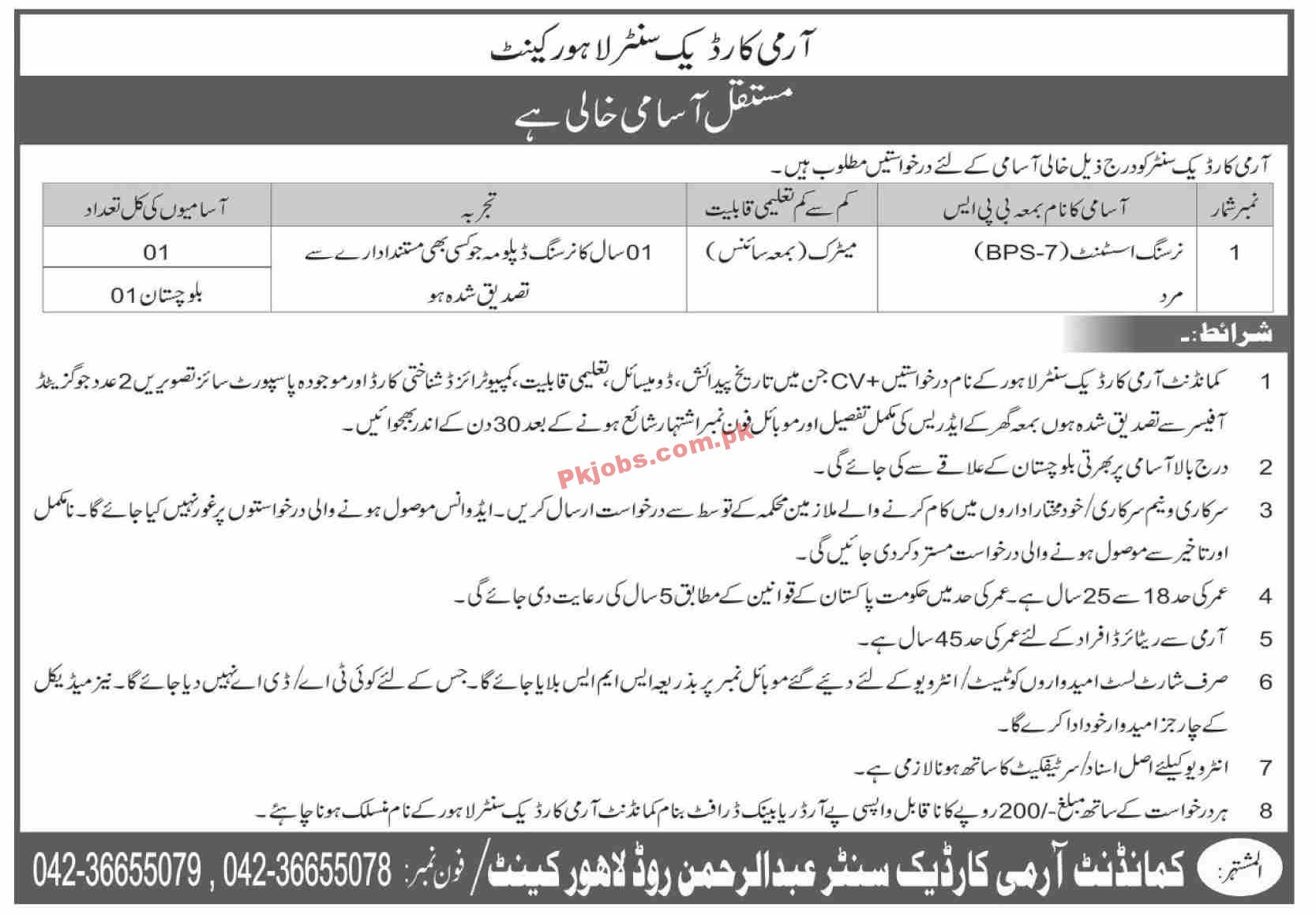 Jobs in Army cardiac Center Lahore Cantt