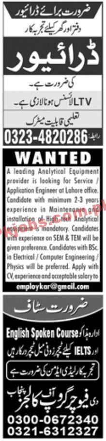 Jobs in Jang Jobs 19 December