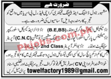 Jobs in Karachi Factory