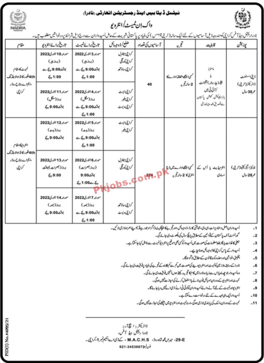 Jobs in NADRA