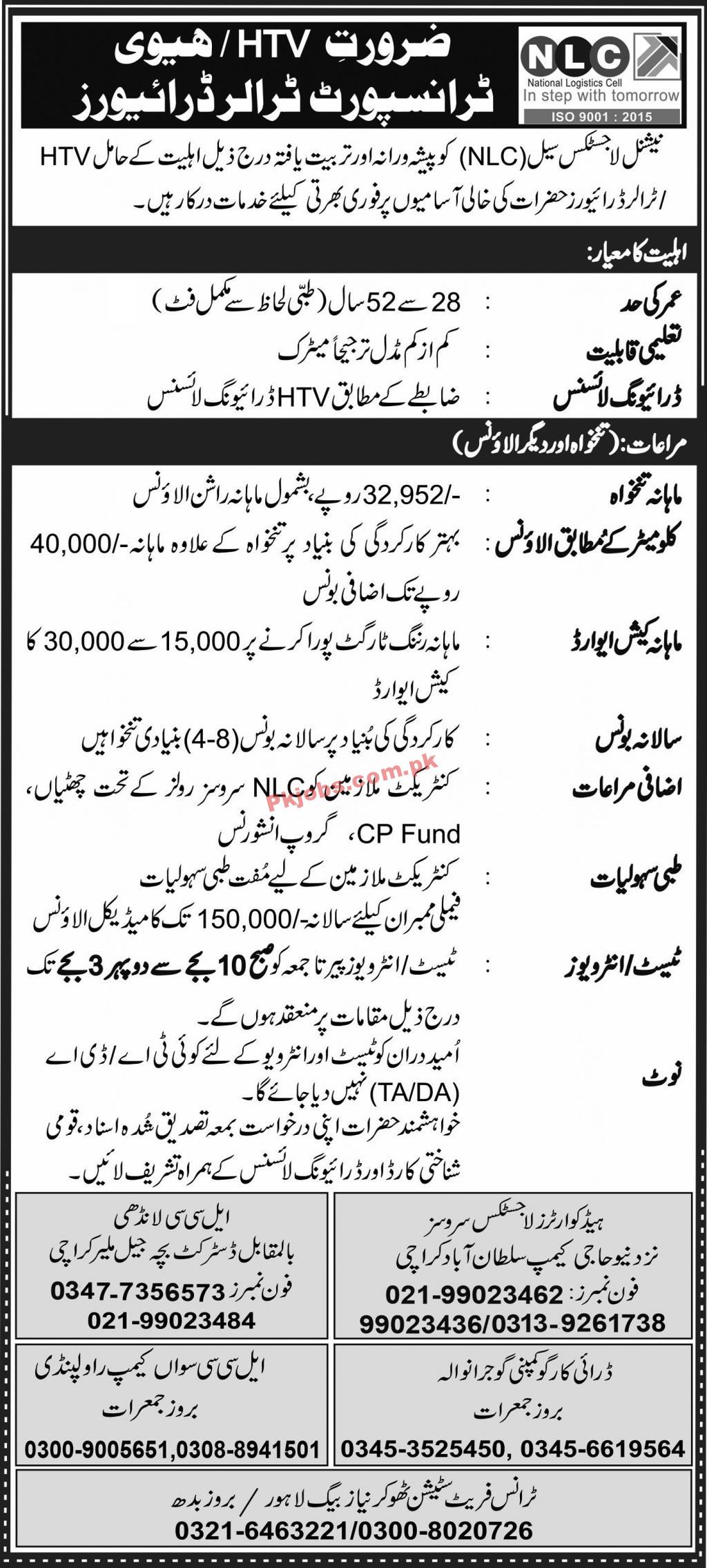 Jobs in National Logistics Cell NLC