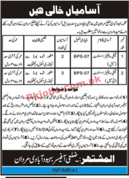 Jobs in Population Welfare Department