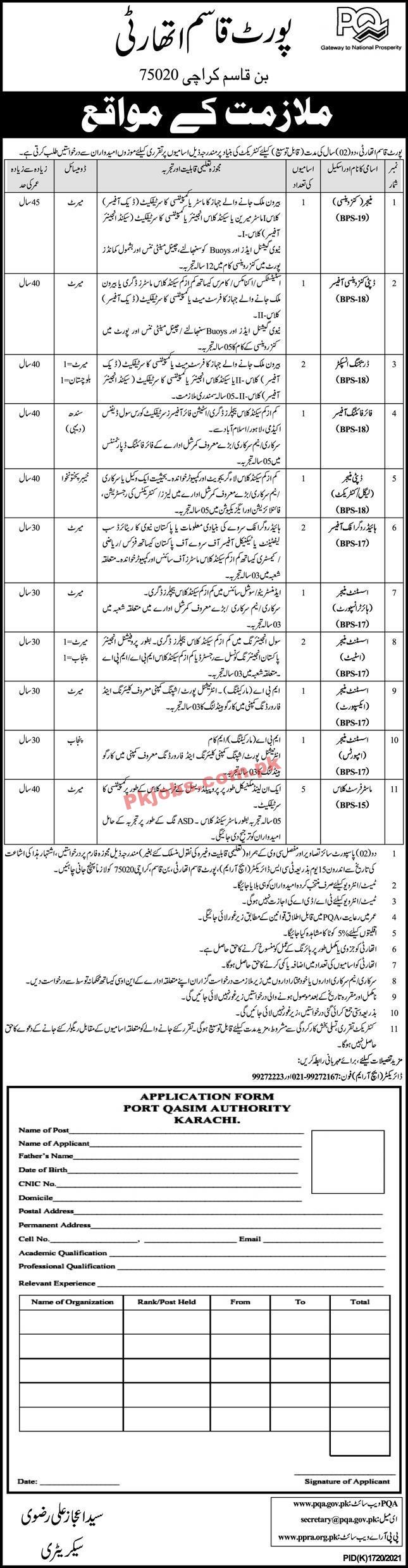 Jobs in Port Qasim Authority