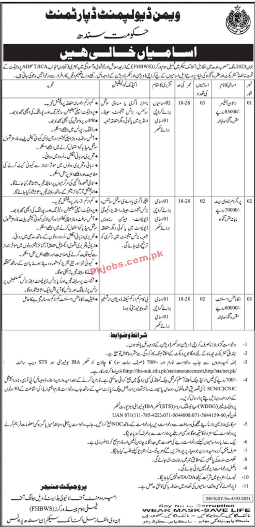 Jobs in Women Development Department Government of Sindh