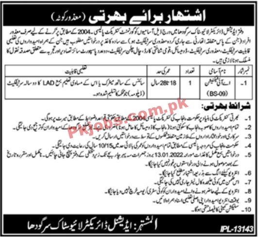 Livestock PK Jobs 2021 | Livestock & Dairy Development Department Head Office Technical PK Jobs 2021