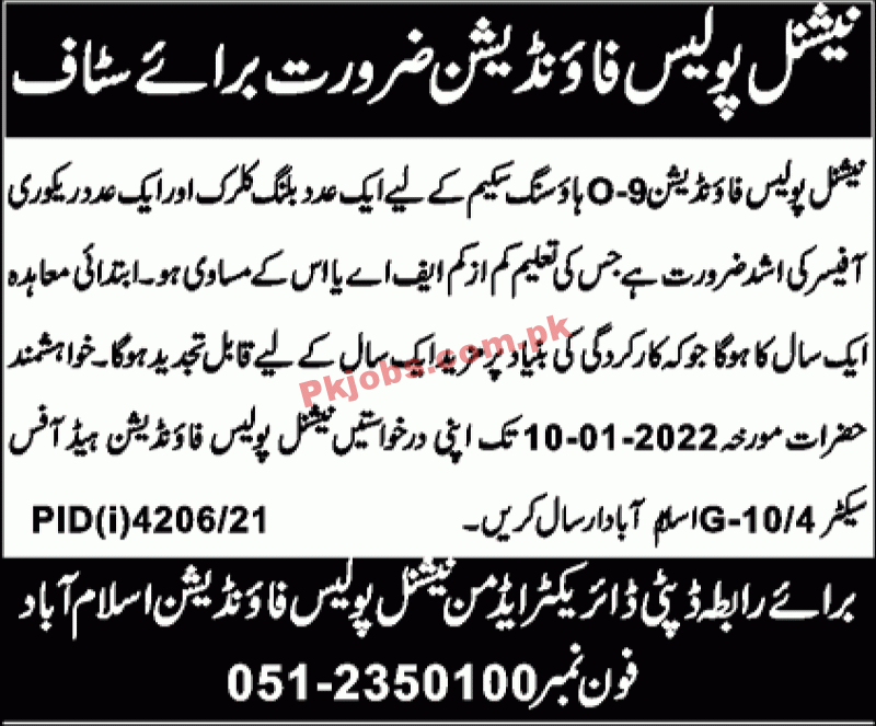 NPF PK Jobs 2021 | National Police Foundation NPF Head Office Management PK Jobs 2021