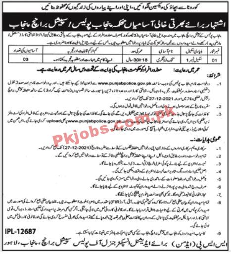 Police PK Jobs 2021 | Police Department Special Branch Announced Latest Management Support Staff PK Jobs 2021