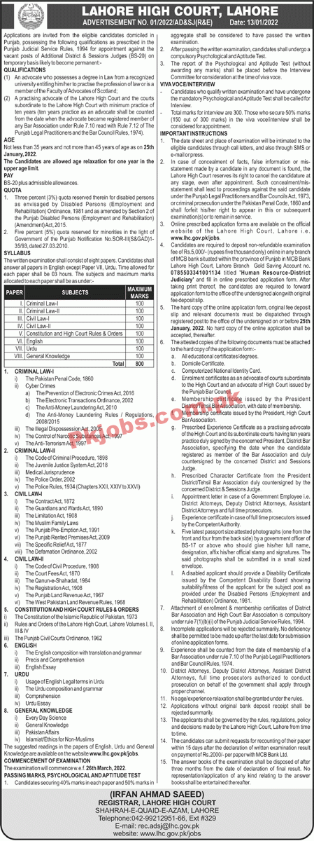 Court Jobs 2022 | Lahore High Court Judicial Commission Announced Latest Advertisement Jobs 2022