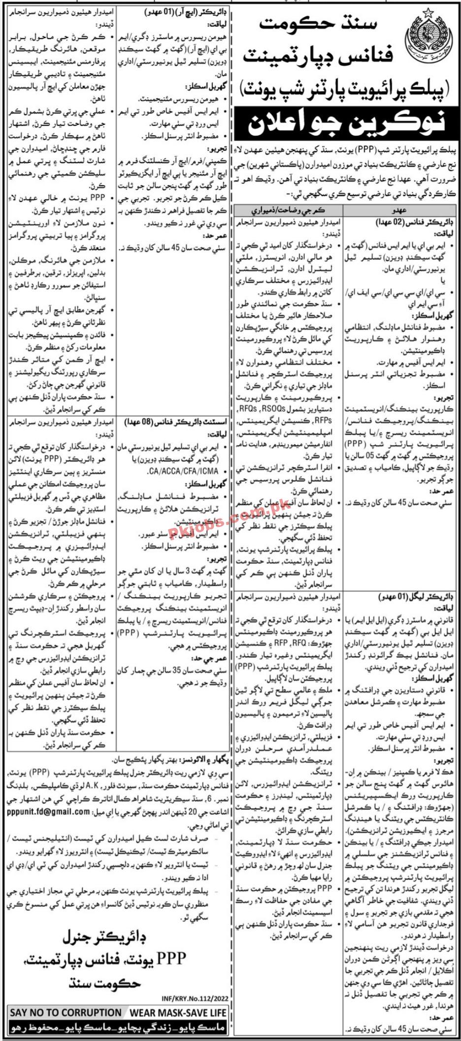 Finance Department Jobs 2022 | Finance Department Public-Private Partnership Unit Head Office Management Jobs 2022