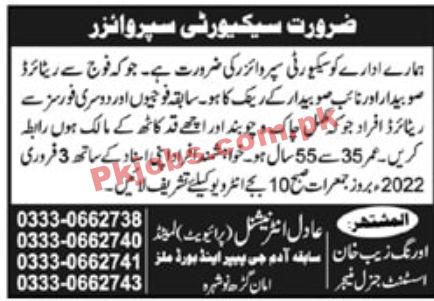 Jobs in Adil International Private Limited