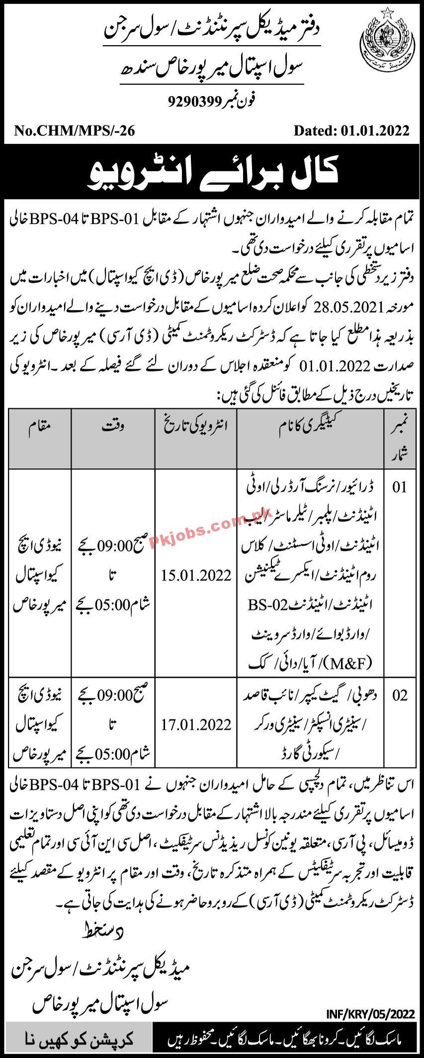 Jobs in Civil Hospital Mirpurkhas