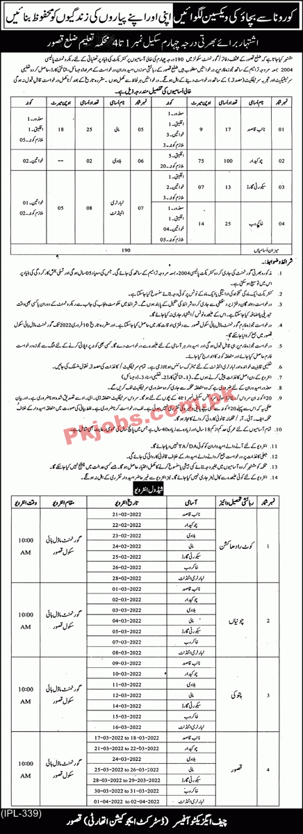 Jobs in District Education Authority Kasur