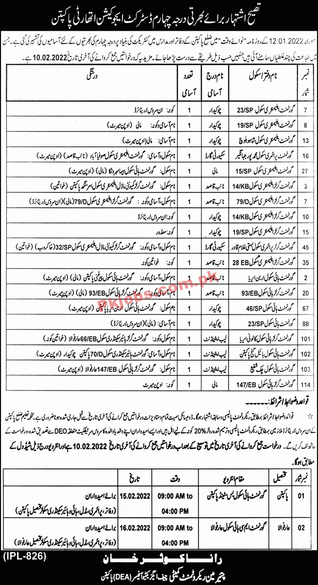 Jobs in District Education Authority Pakpattan