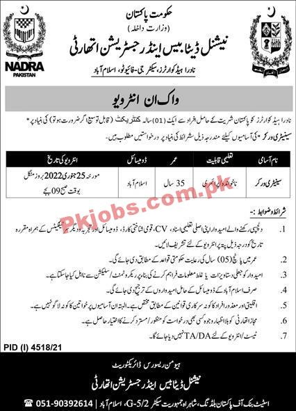 Jobs in Government of Pakistan NADRA