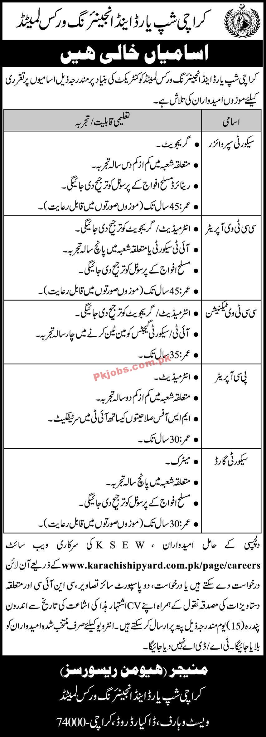 Jobs in Karachi Shipyard & Engineering Works Limited