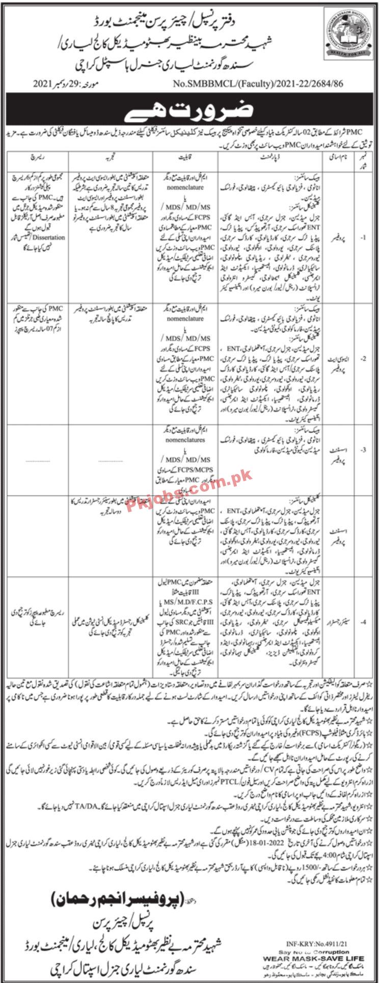 Jobs in Lyari General Hospital